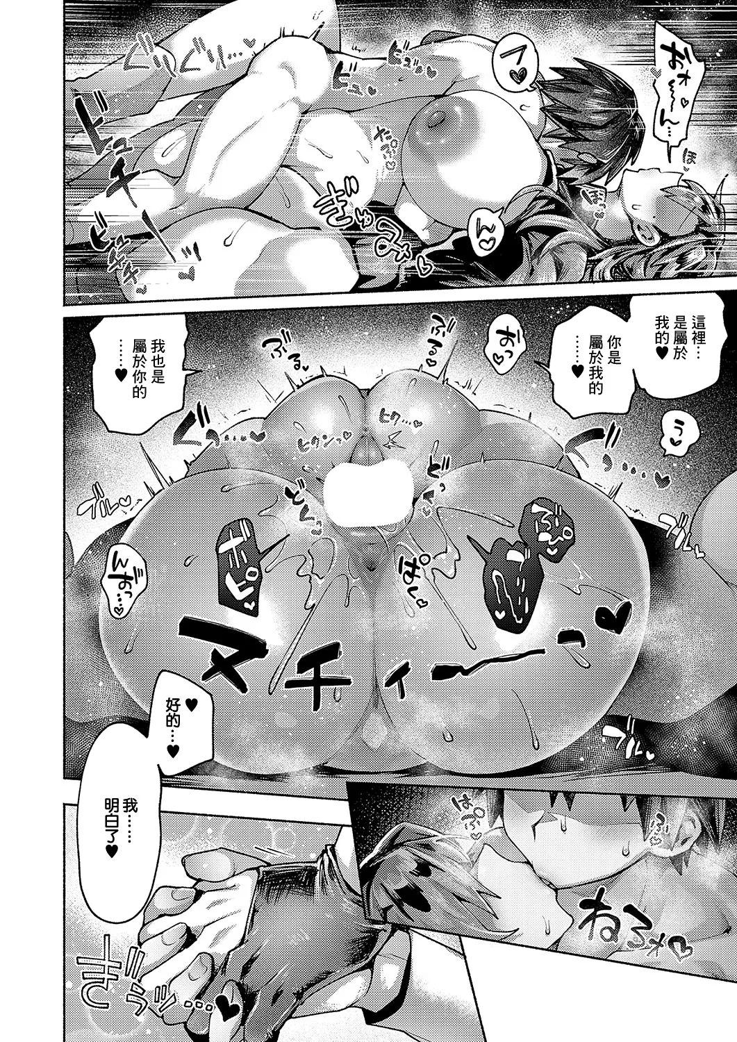 [山田こう] エンゲージメイド (コミック エグゼ 56) [中国翻訳] [DL版]