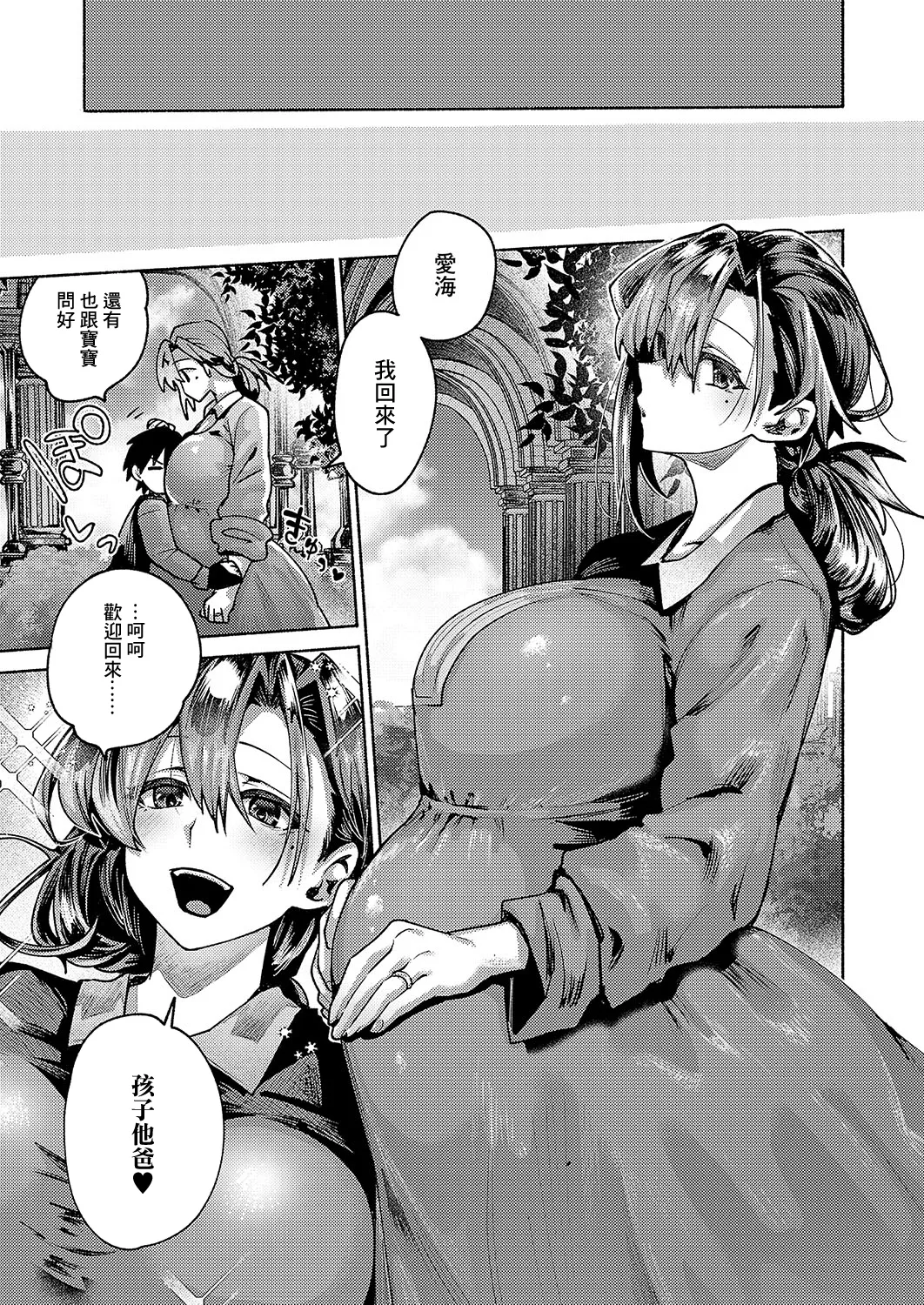 [山田こう] エンゲージメイド (コミック エグゼ 56) [中国翻訳] [DL版]