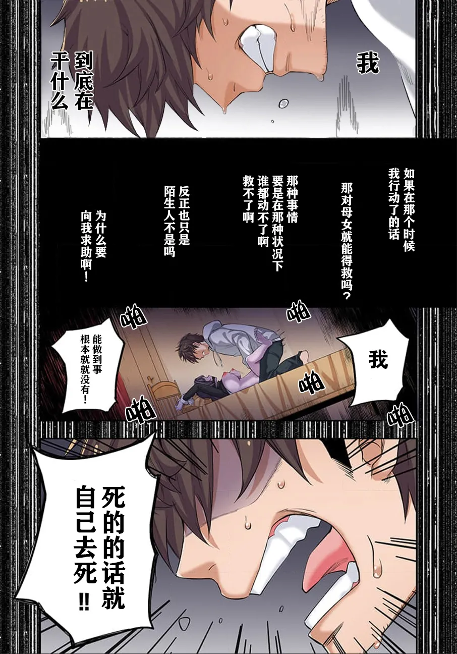 [裏地ろくろ×増田ちひろ] ゾンビのあふれた世界で俺だけが襲われない