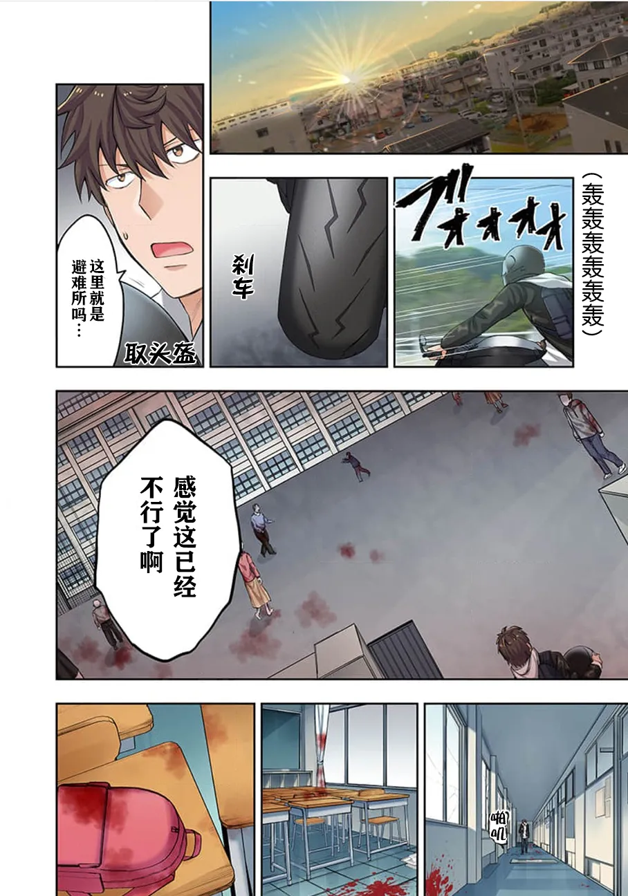 [裏地ろくろ×増田ちひろ] ゾンビのあふれた世界で俺だけが襲われない