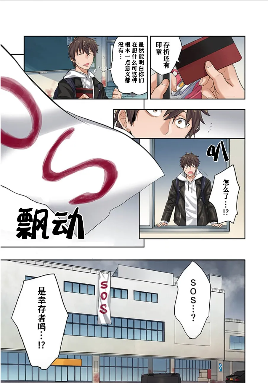 [裏地ろくろ×増田ちひろ] ゾンビのあふれた世界で俺だけが襲われない