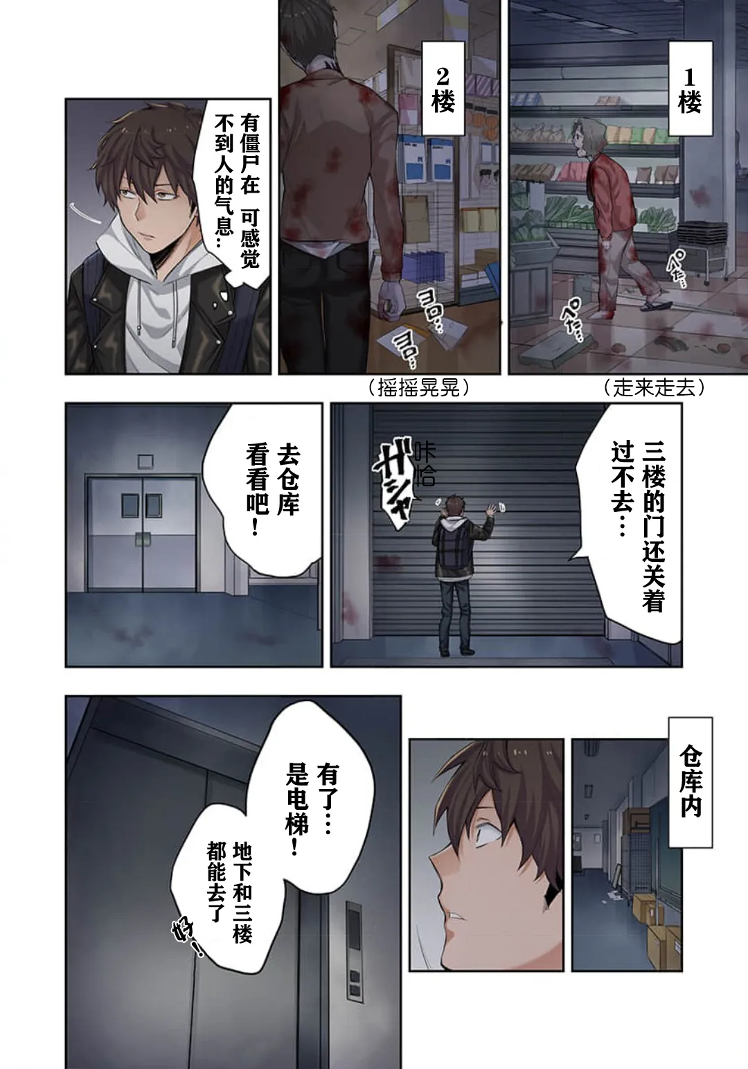 [裏地ろくろ×増田ちひろ] ゾンビのあふれた世界で俺だけが襲われない