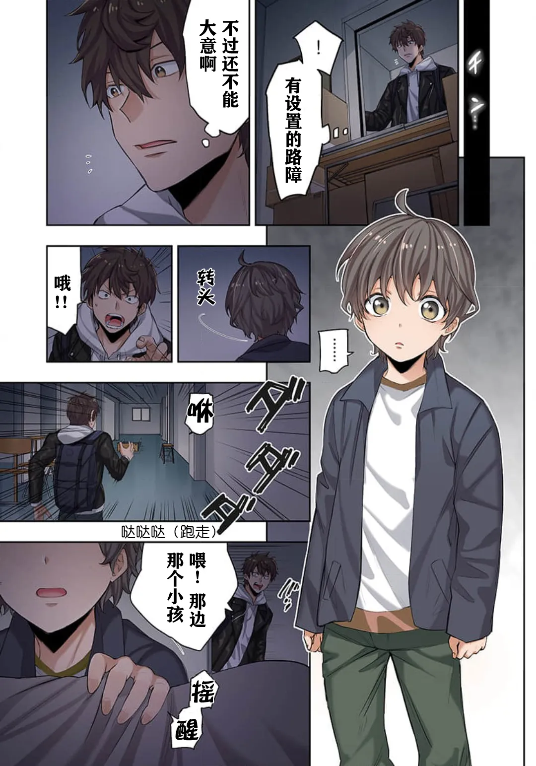 [裏地ろくろ×増田ちひろ] ゾンビのあふれた世界で俺だけが襲われない