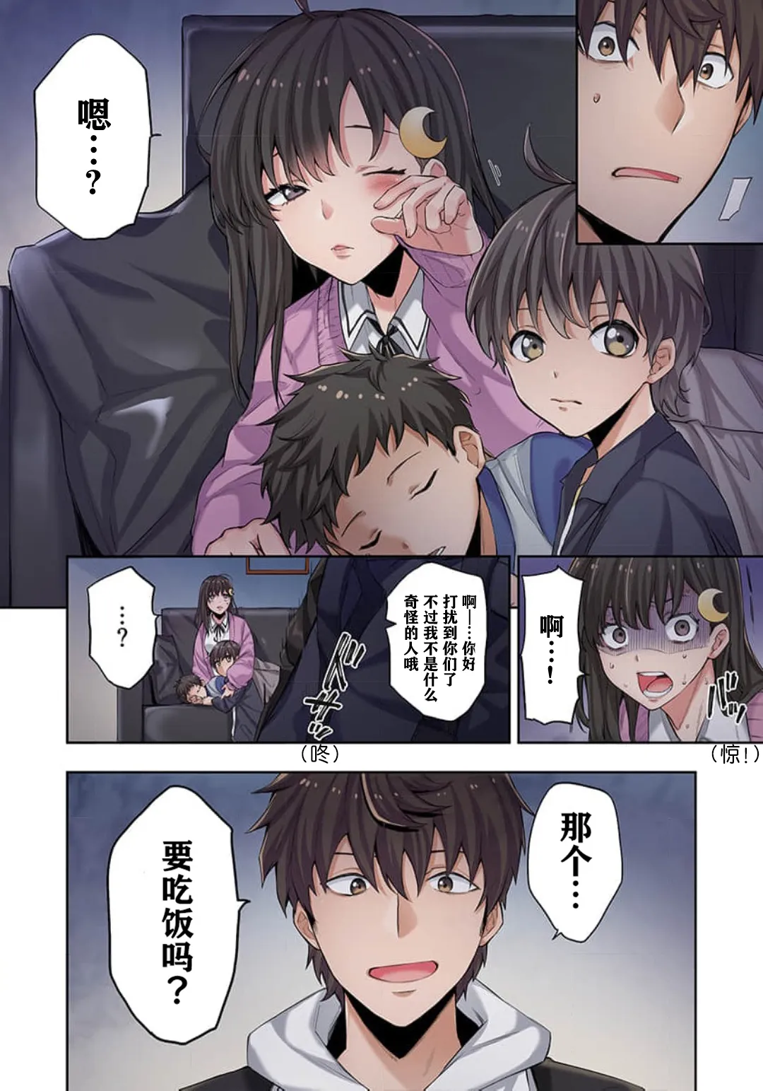 [裏地ろくろ×増田ちひろ] ゾンビのあふれた世界で俺だけが襲われない