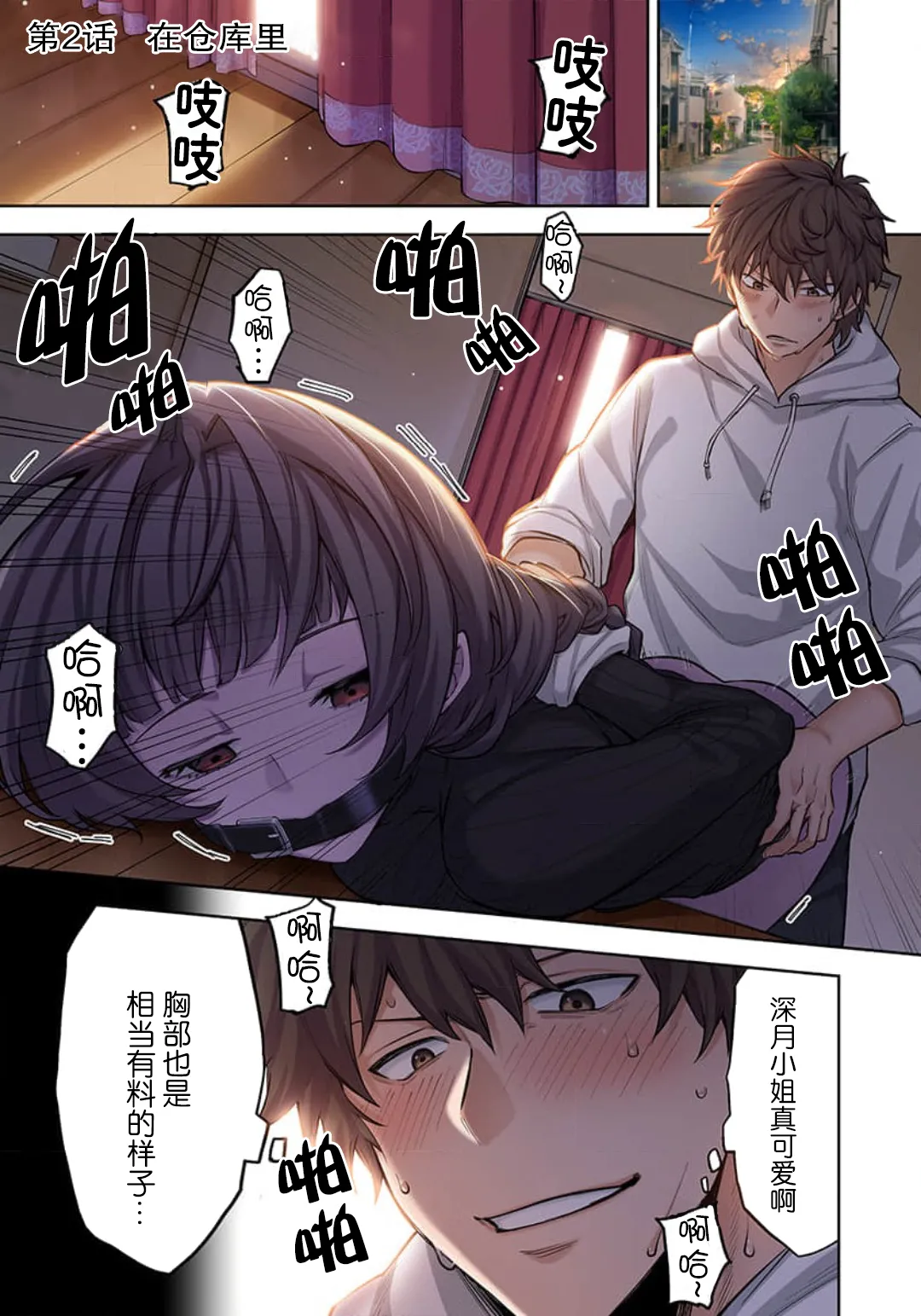 [裏地ろくろ×増田ちひろ] ゾンビのあふれた世界で俺だけが襲われない