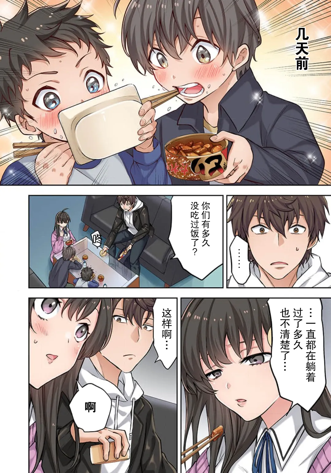 [裏地ろくろ×増田ちひろ] ゾンビのあふれた世界で俺だけが襲われない
