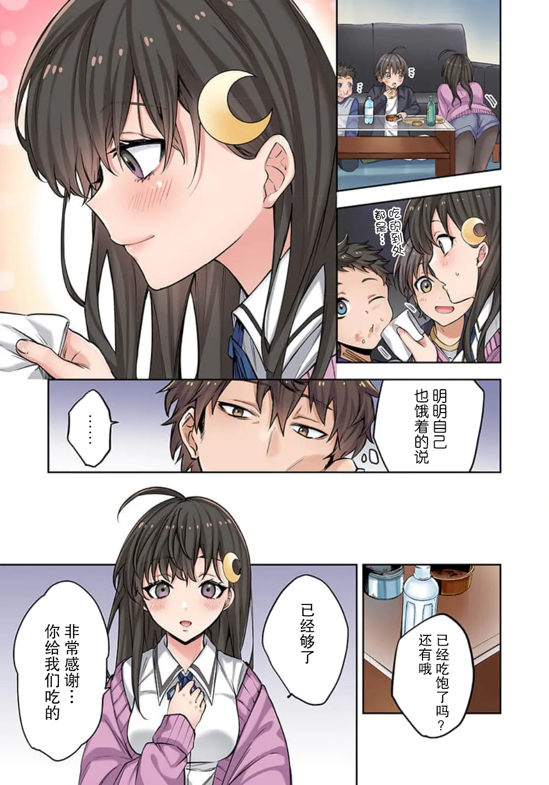 [裏地ろくろ×増田ちひろ] ゾンビのあふれた世界で俺だけが襲われない