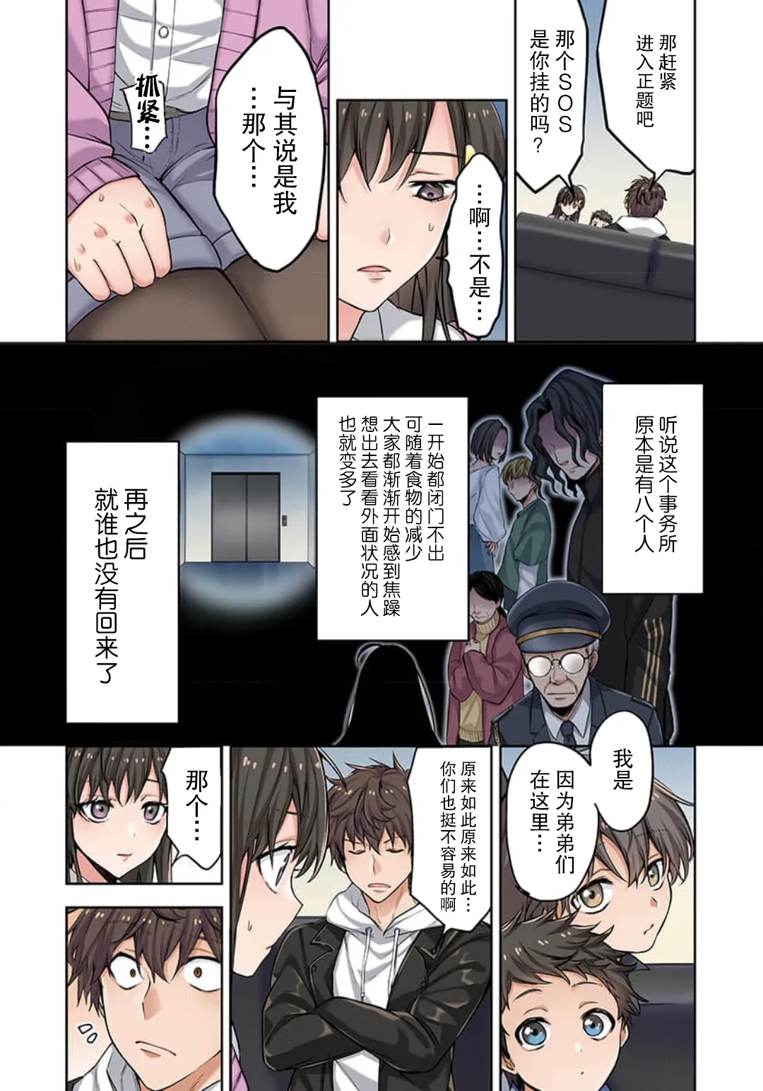 [裏地ろくろ×増田ちひろ] ゾンビのあふれた世界で俺だけが襲われない