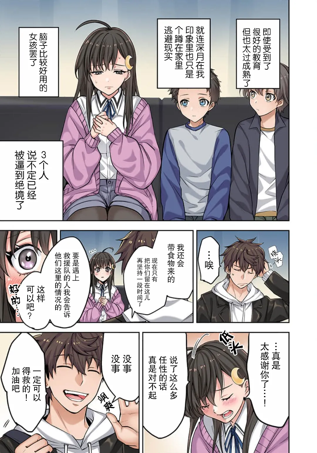 [裏地ろくろ×増田ちひろ] ゾンビのあふれた世界で俺だけが襲われない