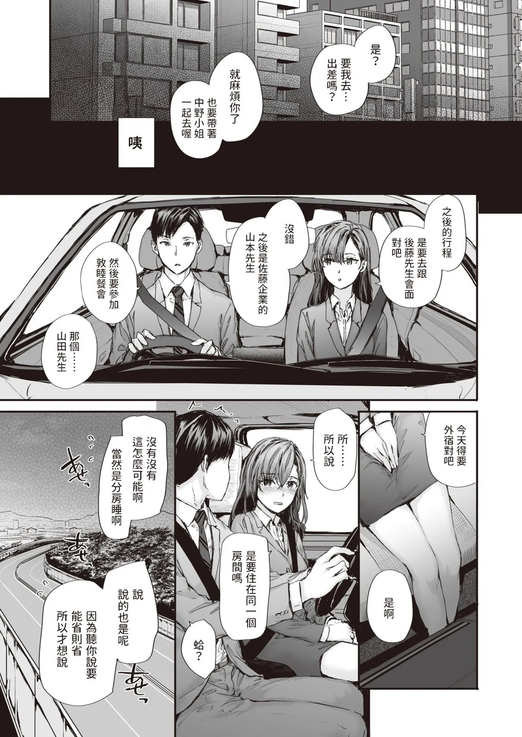 [スミヤ] 派遣のナカノさんは元AV女優 1-3+番外+C105會場版 合集