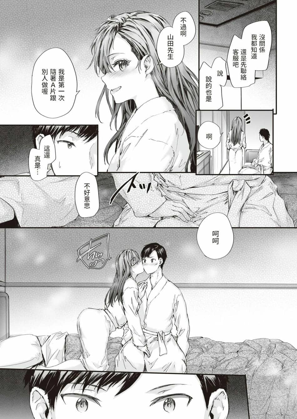 [スミヤ] 派遣のナカノさんは元AV女優 1-3+番外+C105會場版 合集