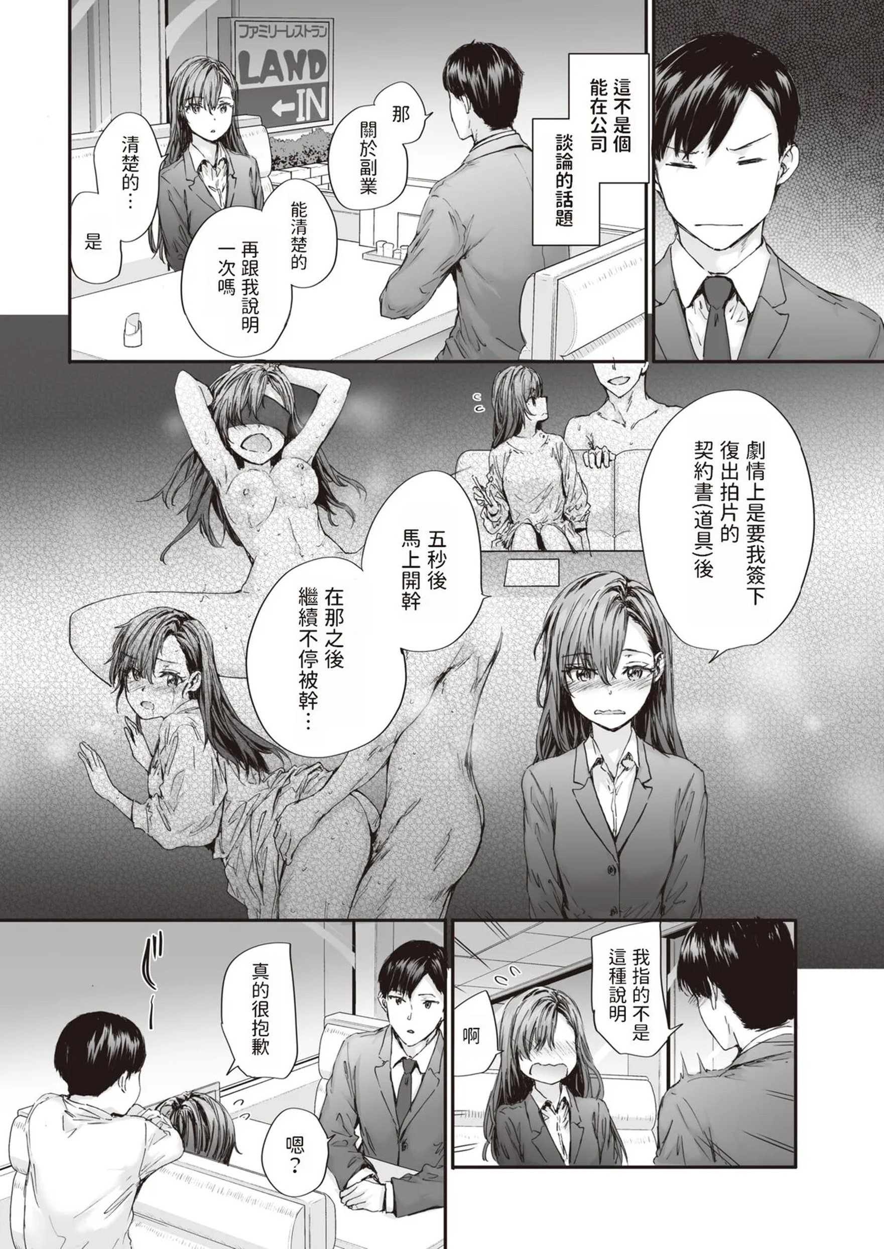 [スミヤ] 派遣のナカノさんは元AV女優 1-3+番外+C105會場版 合集