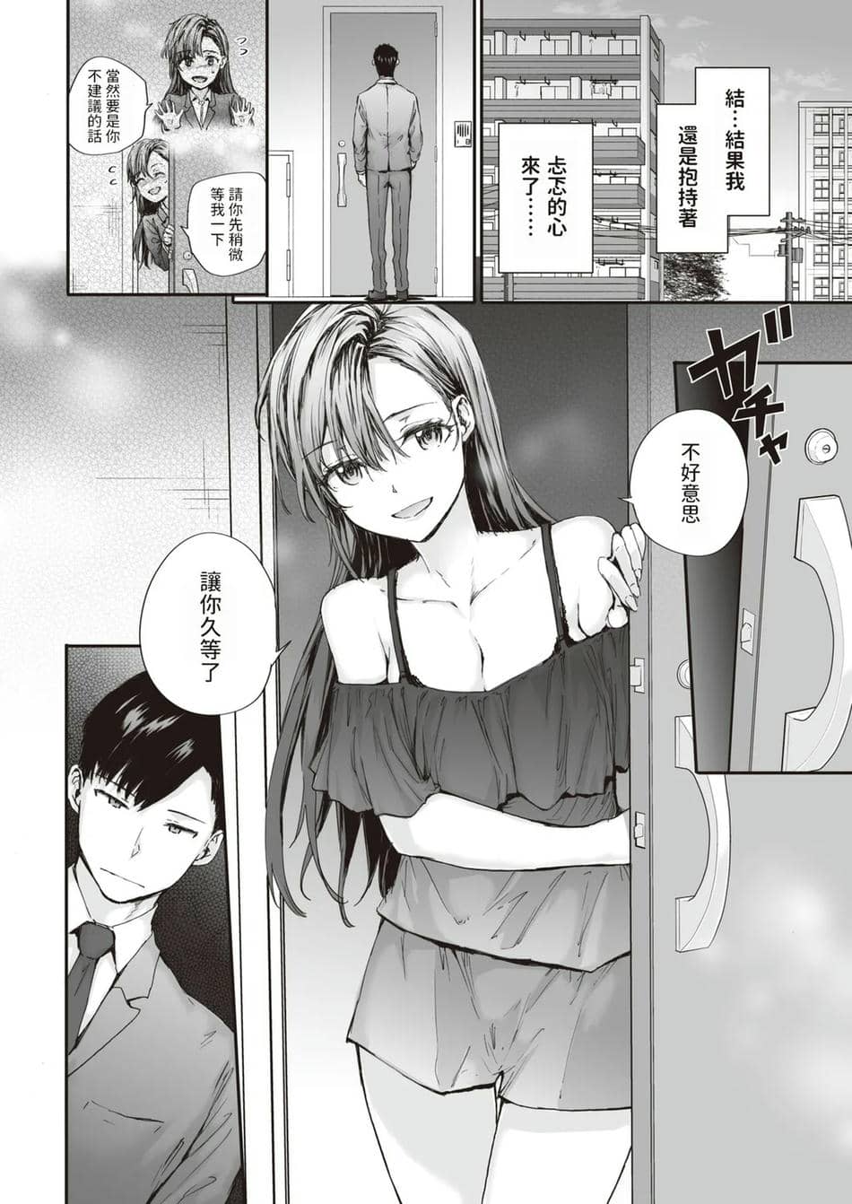 [スミヤ] 派遣のナカノさんは元AV女優 1-3+番外+C105會場版 合集