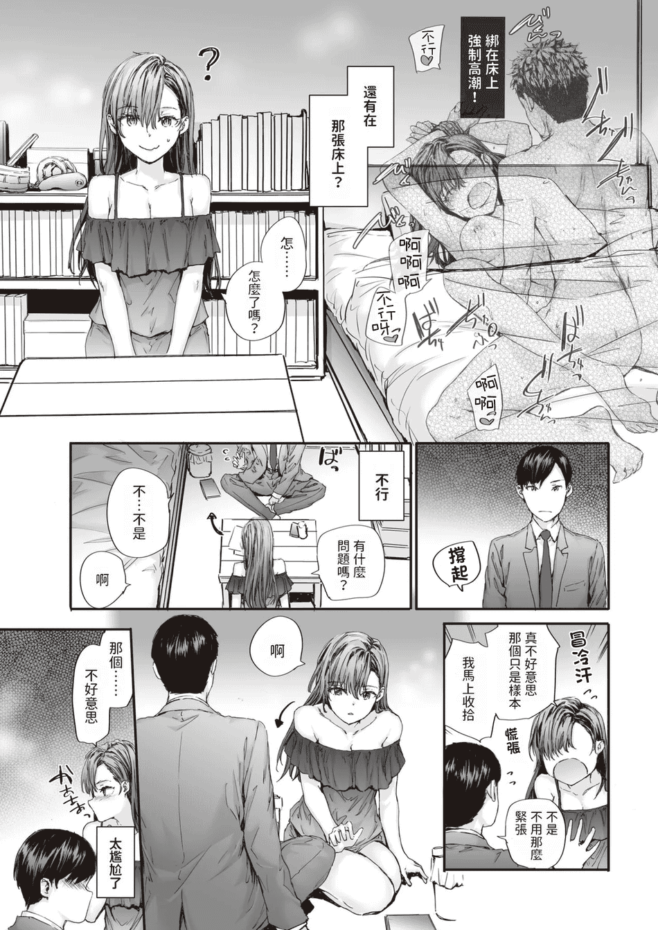 [スミヤ] 派遣のナカノさんは元AV女優 1-3+番外+C105會場版 合集