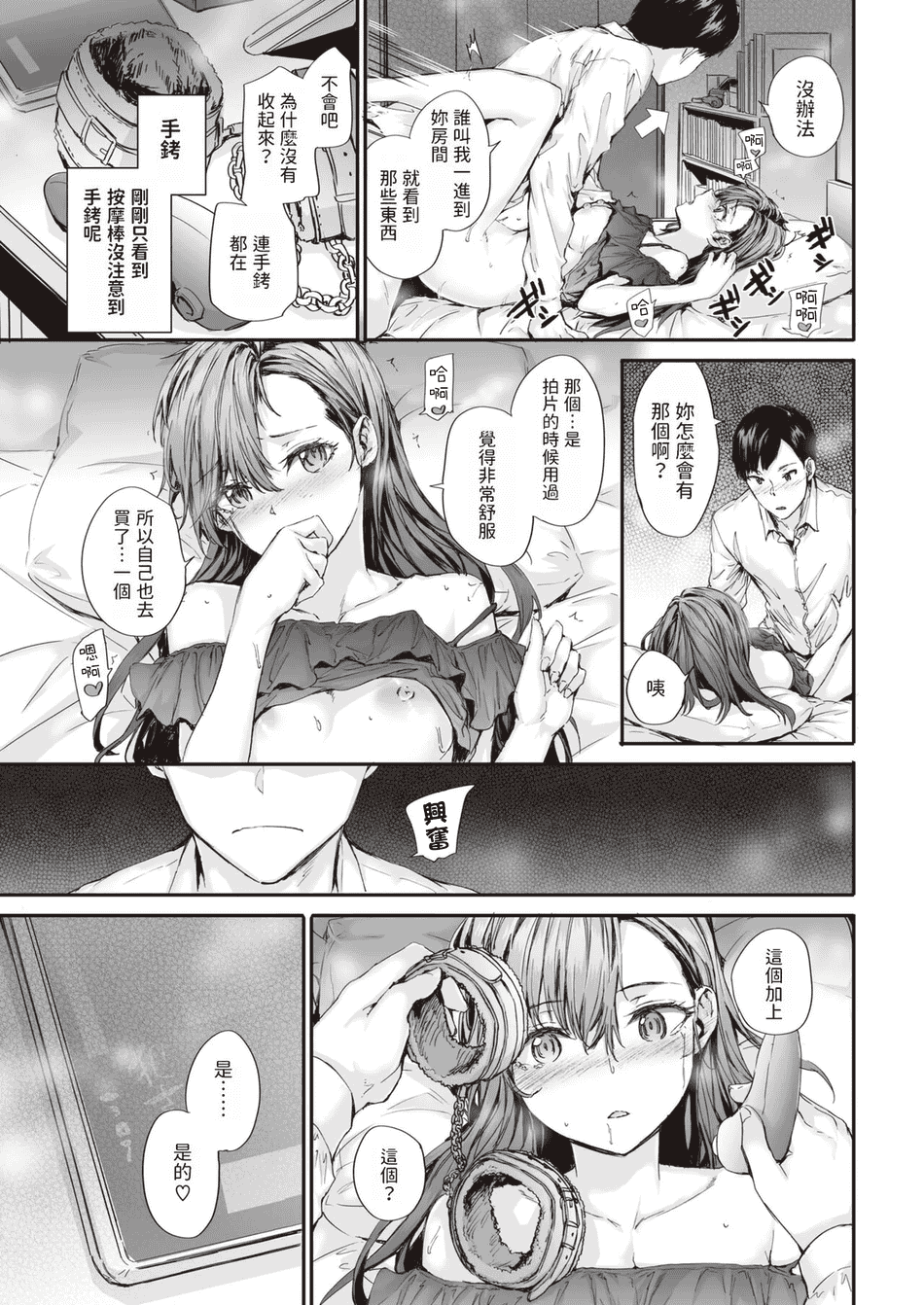 [スミヤ] 派遣のナカノさんは元AV女優 1-3+番外+C105會場版 合集