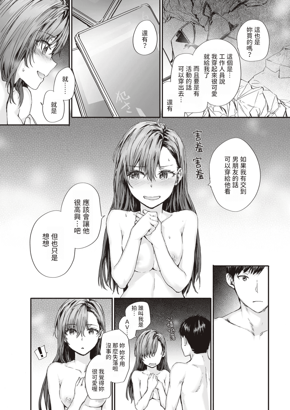 [スミヤ] 派遣のナカノさんは元AV女優 1-3+番外+C105會場版 合集