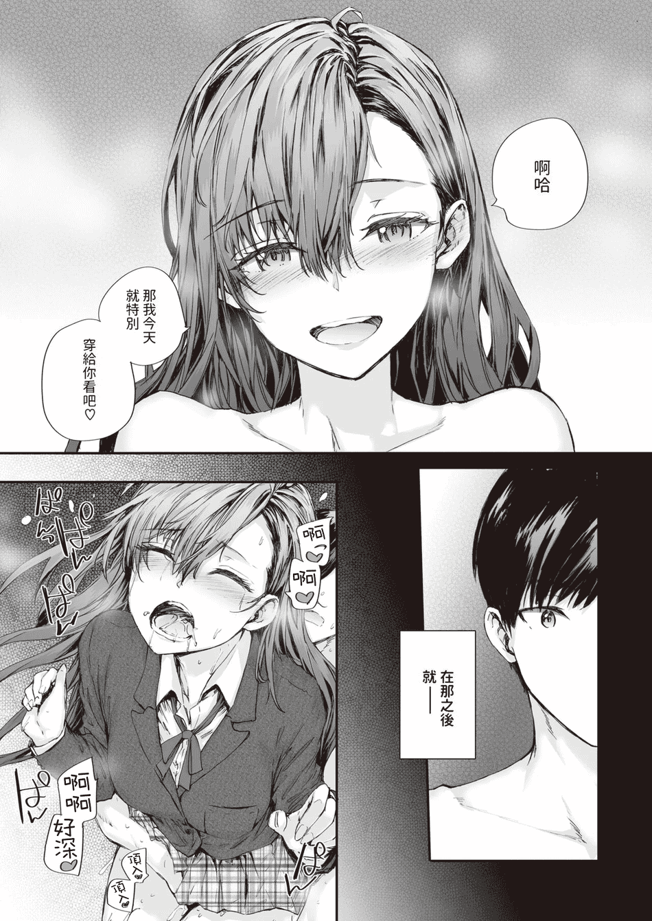 [スミヤ] 派遣のナカノさんは元AV女優 1-3+番外+C105會場版 合集