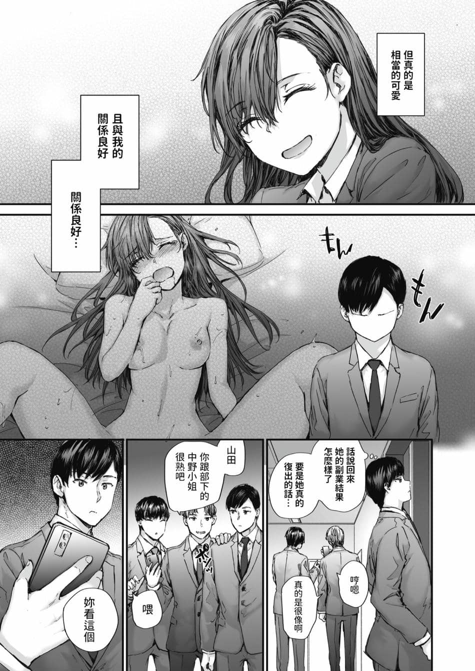 [スミヤ] 派遣のナカノさんは元AV女優 1-3+番外+C105會場版 合集