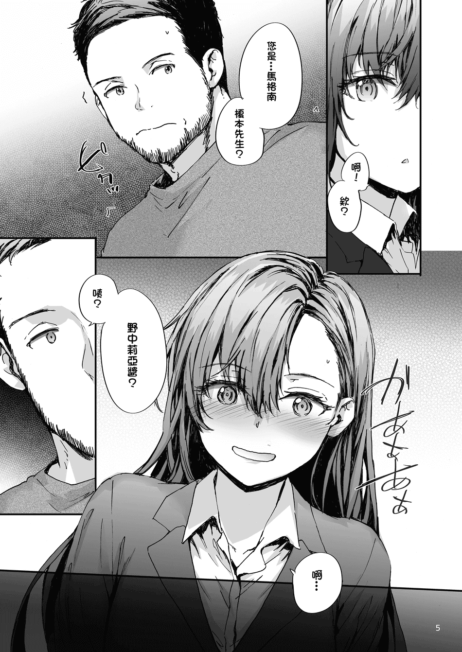[スミヤ] 派遣のナカノさんは元AV女優 1-3+番外+C105會場版 合集
