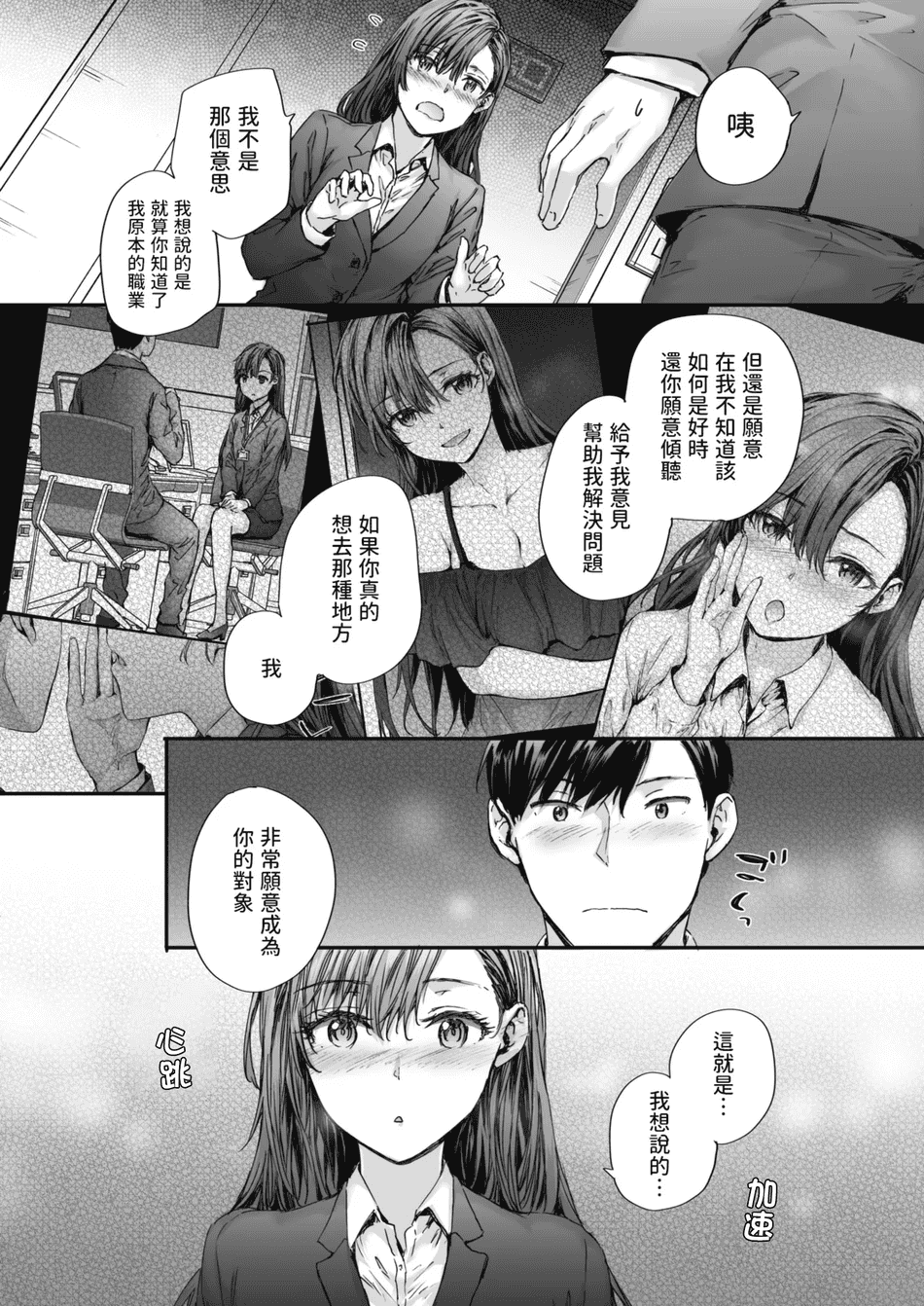 [スミヤ] 派遣のナカノさんは元AV女優 1-3+番外+C105會場版 合集