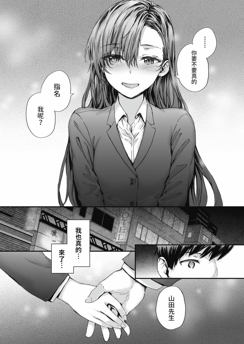 [スミヤ] 派遣のナカノさんは元AV女優 1-3+番外+C105會場版 合集