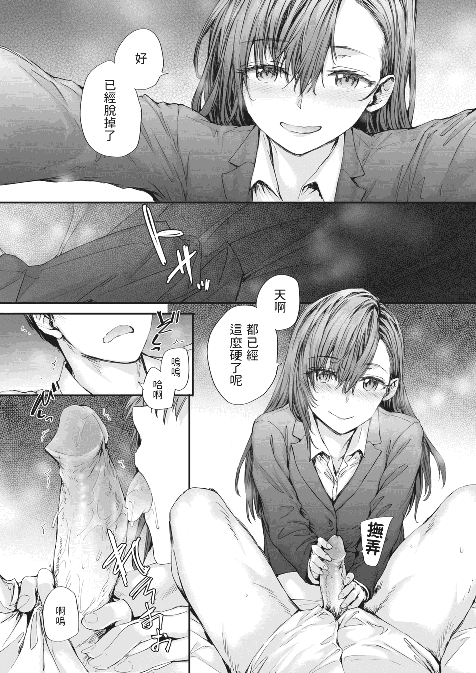 [スミヤ] 派遣のナカノさんは元AV女優 1-3+番外+C105會場版 合集