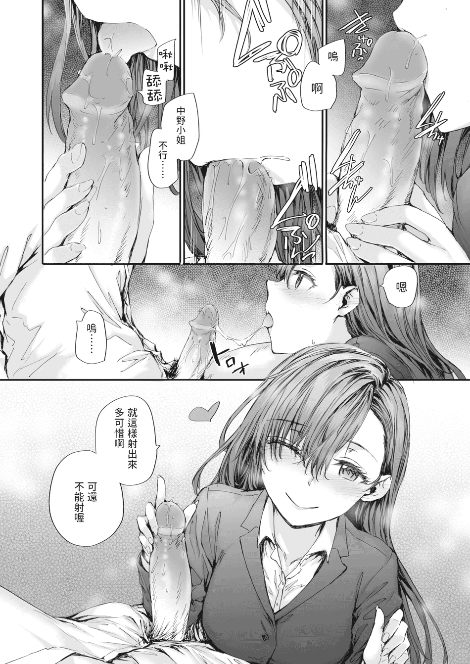 [スミヤ] 派遣のナカノさんは元AV女優 1-3+番外+C105會場版 合集