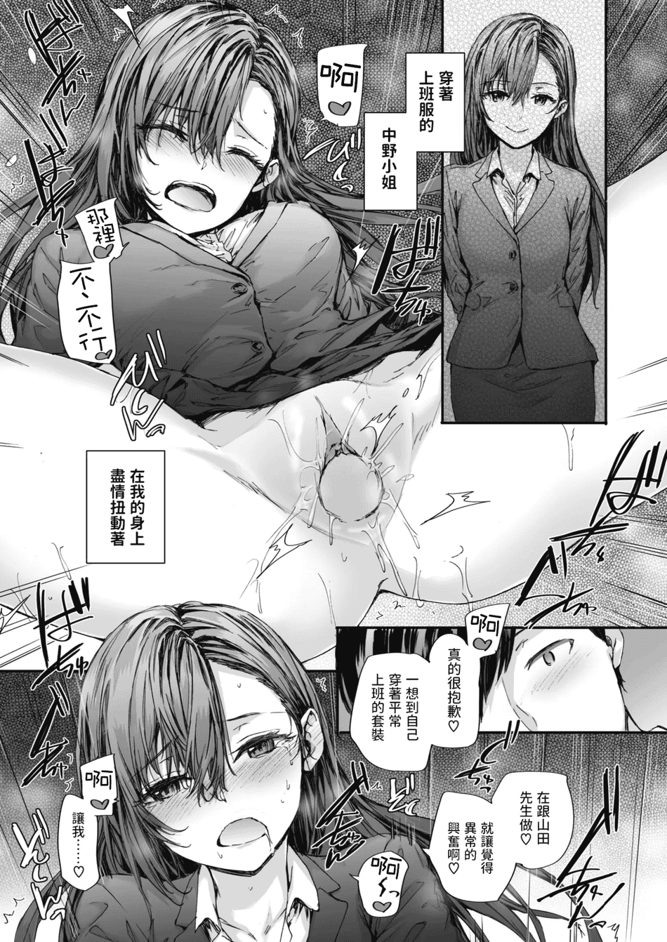 [スミヤ] 派遣のナカノさんは元AV女優 1-3+番外+C105會場版 合集