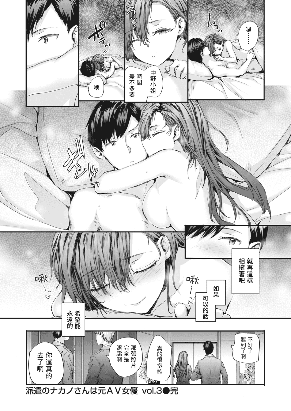 [スミヤ] 派遣のナカノさんは元AV女優 1-3+番外+C105會場版 合集