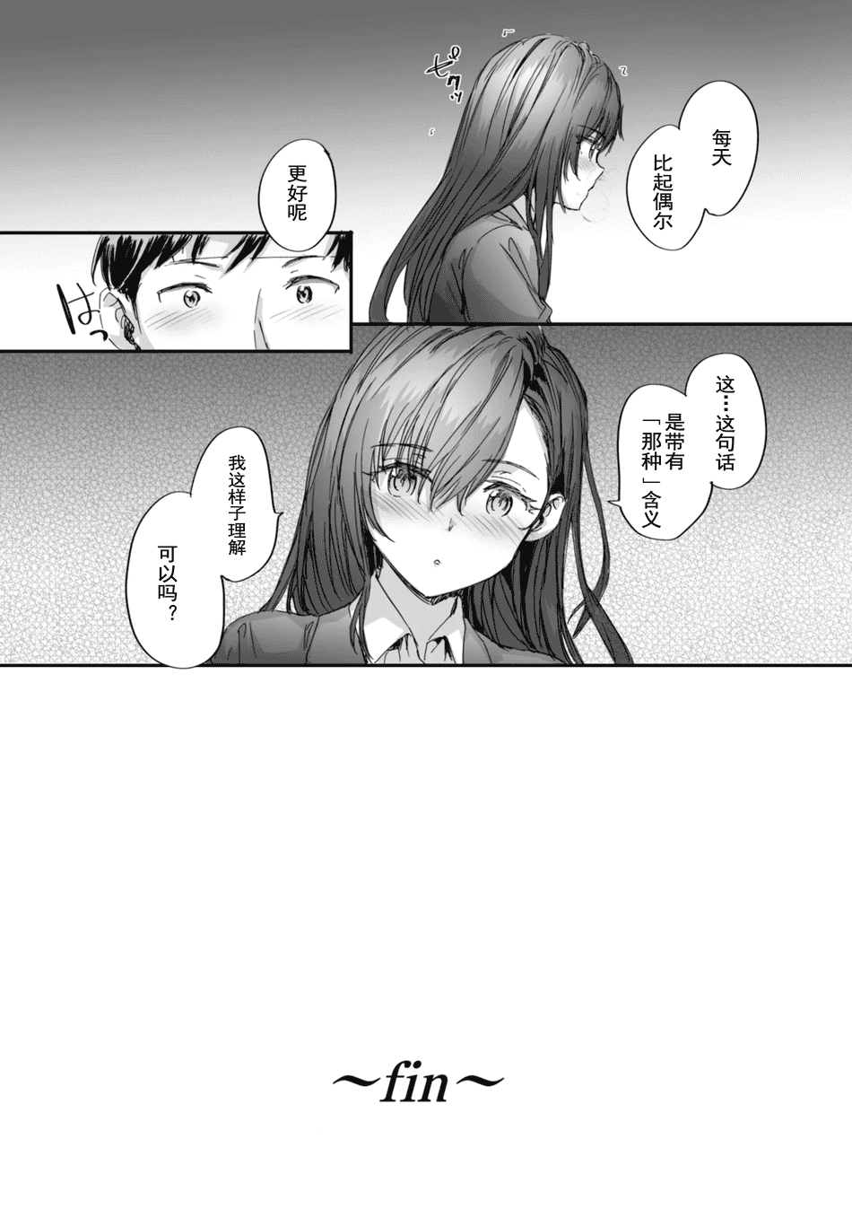 [スミヤ] 派遣のナカノさんは元AV女優 1-3+番外+C105會場版 合集