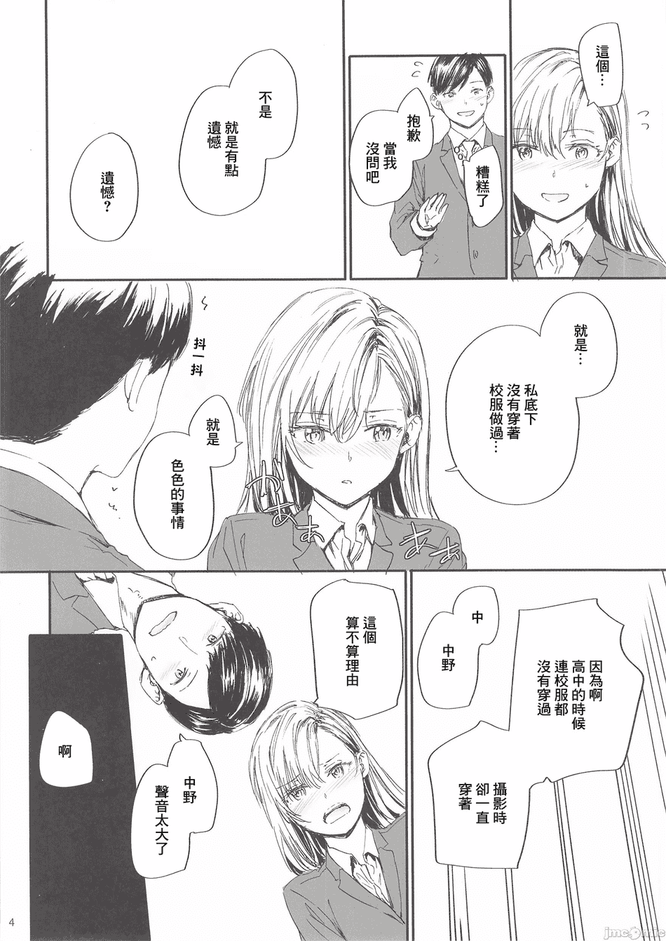 [スミヤ] 派遣のナカノさんは元AV女優 1-3+番外+C105會場版 合集