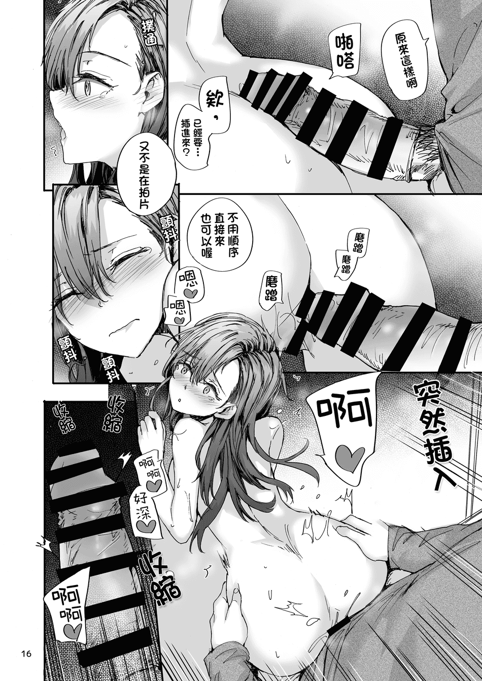 [スミヤ] 派遣のナカノさんは元AV女優 1-3+番外+C105會場版 合集