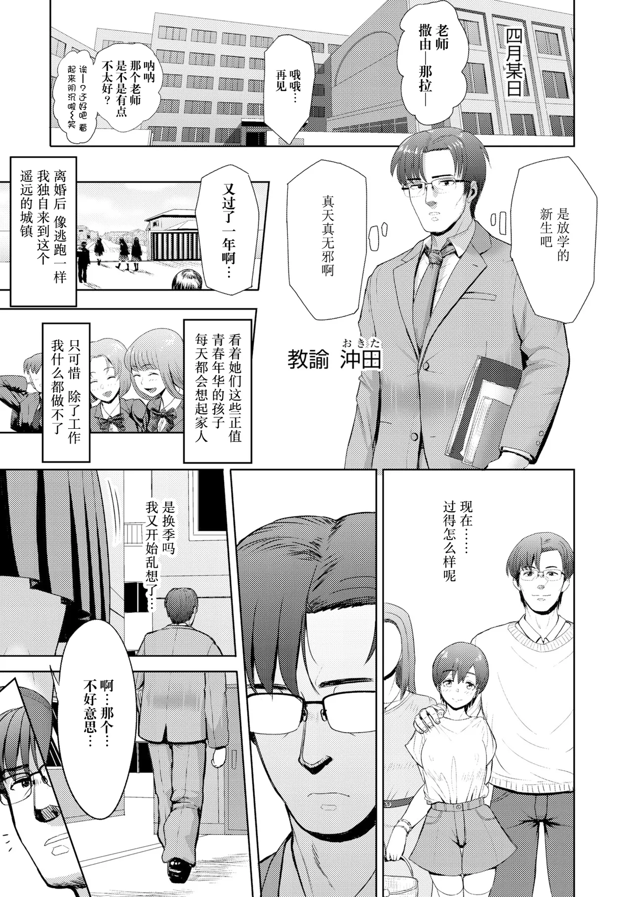 [有村ありお] ずっといっしょに (このカラダが父を狂わせる) [阳头个人汉化] [DL版]