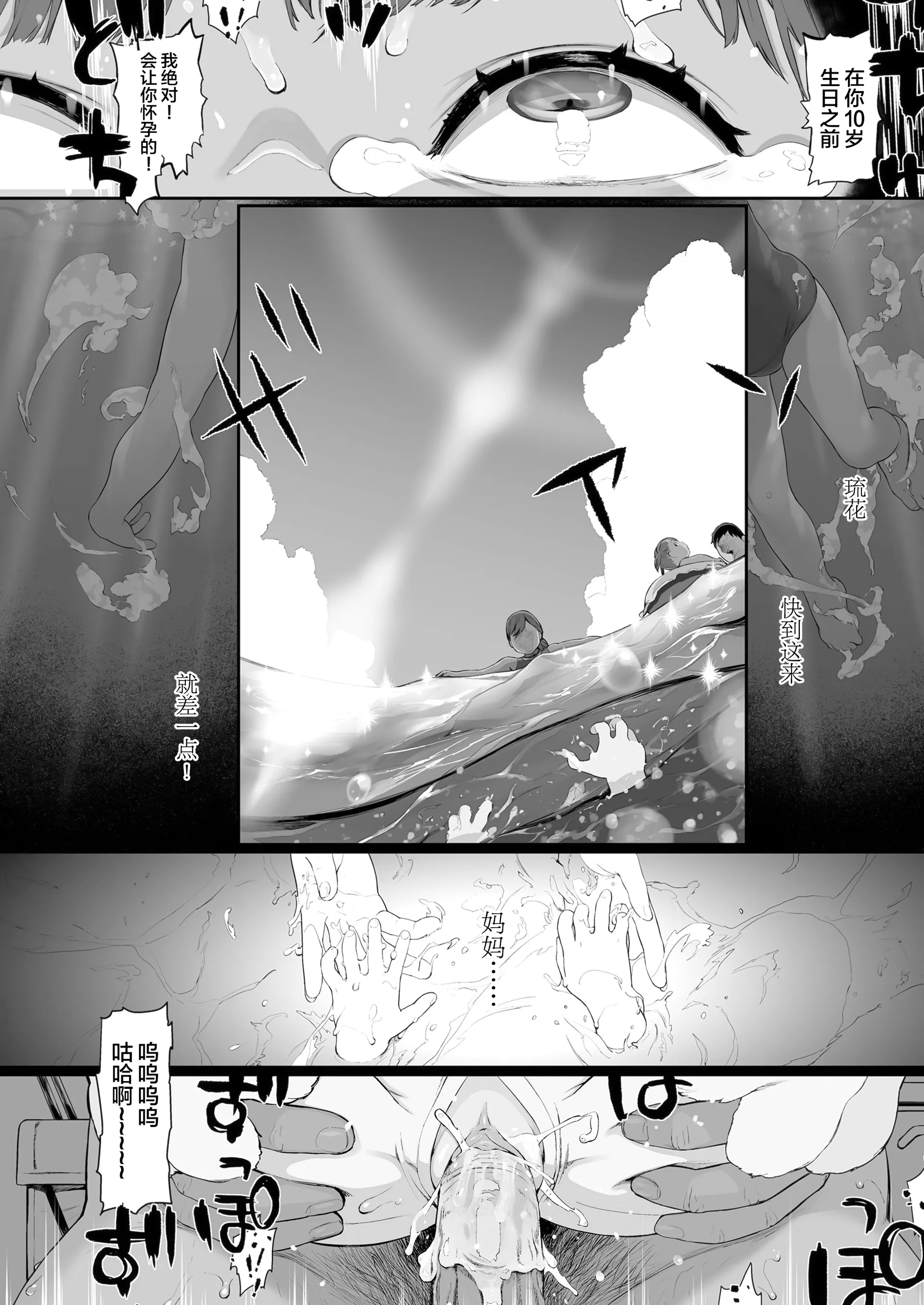 [和田羽烏] まだまにあう!2人はパパの大事な愛玩娘 (COMIC LO 2021年9月号) [SAN个人汉化&無修loli重嵌] [DL版] [无修正]