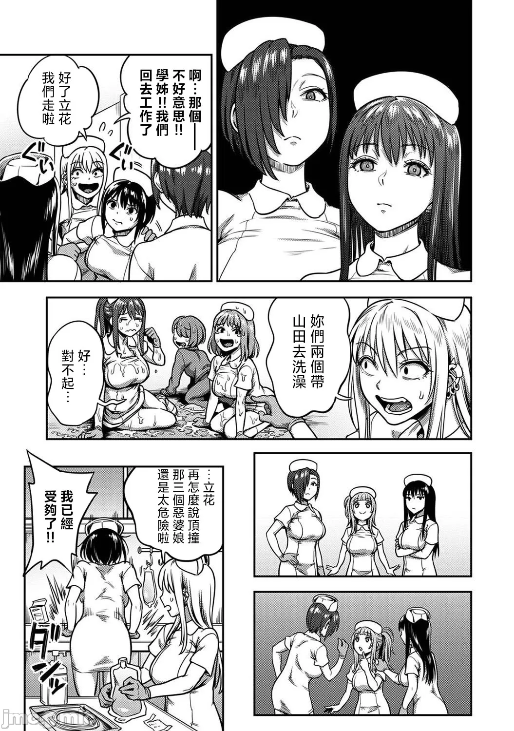 [亀山しるこ] 搾精病棟 ～性格最悪のナースしかいない病院で射精管理生活～ 第九章 前編 (アナンガ・ランガ Vol.115) [禁漫漢化組]
