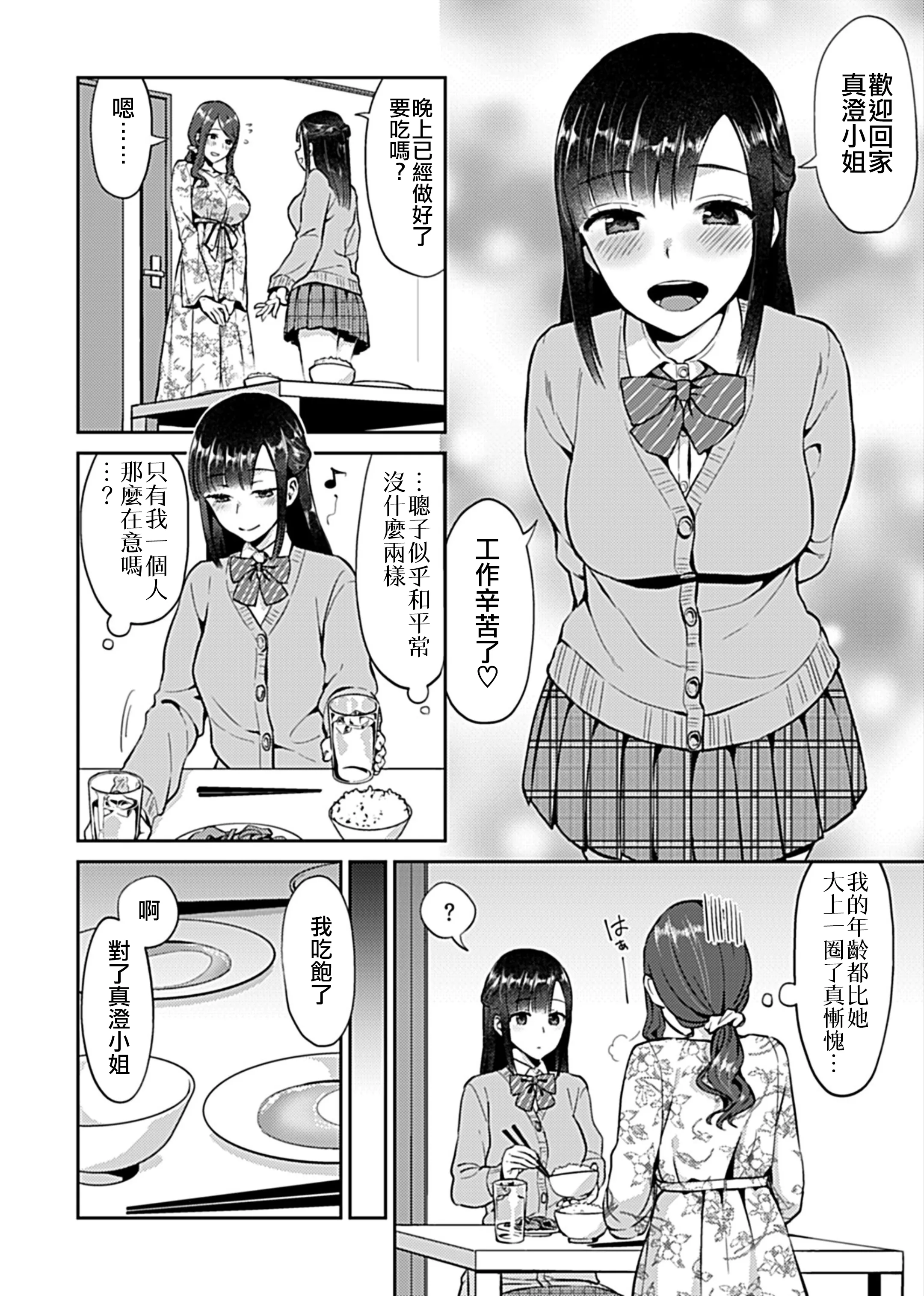 [チチヅキ] 咲き乱れるは百合の花 上+下｜肆意绽放的是百合之花 上+下 [沒有漢化]