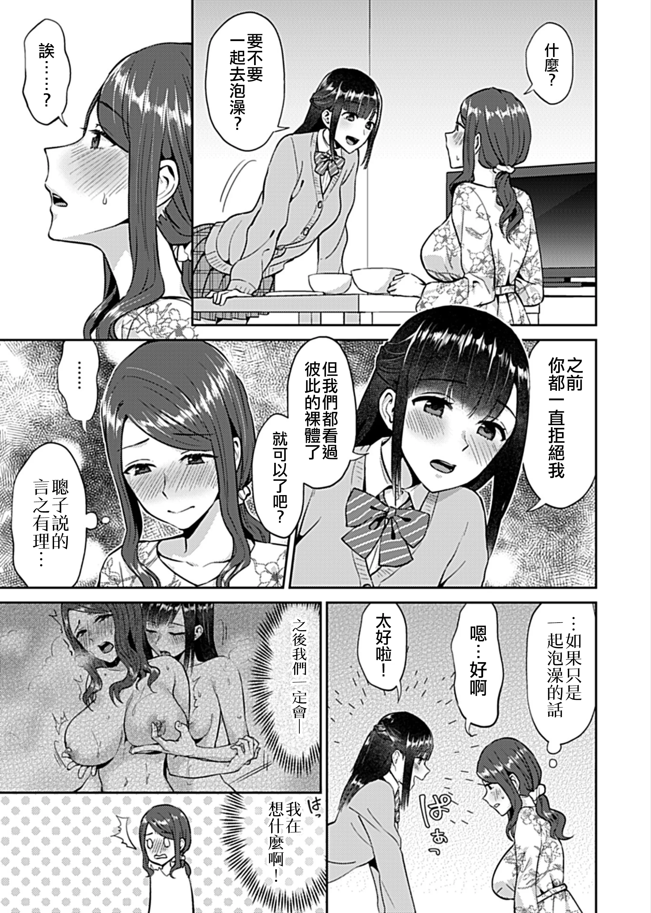 [チチヅキ] 咲き乱れるは百合の花 上+下｜肆意绽放的是百合之花 上+下 [沒有漢化]