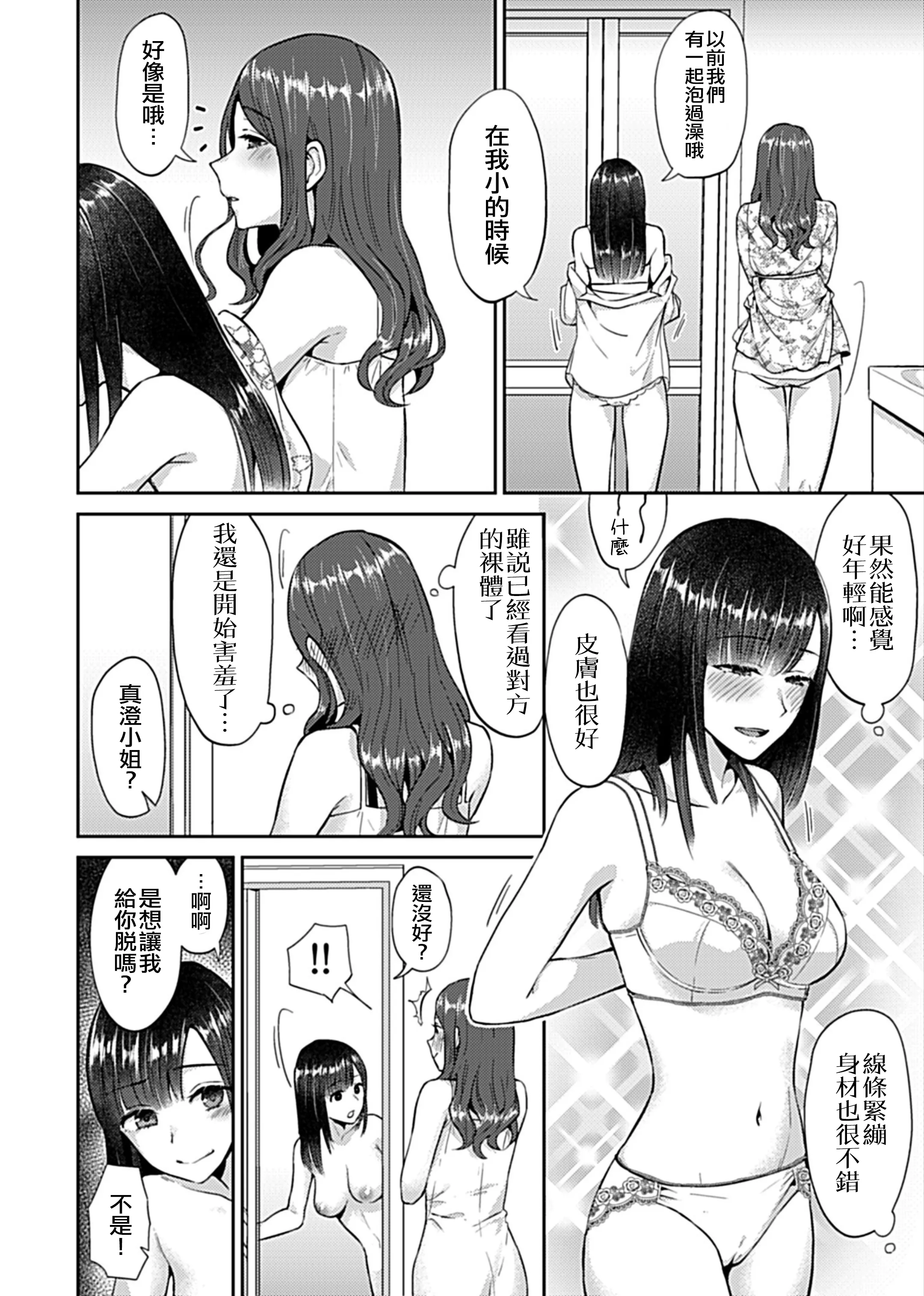[チチヅキ] 咲き乱れるは百合の花 上+下｜肆意绽放的是百合之花 上+下 [沒有漢化]