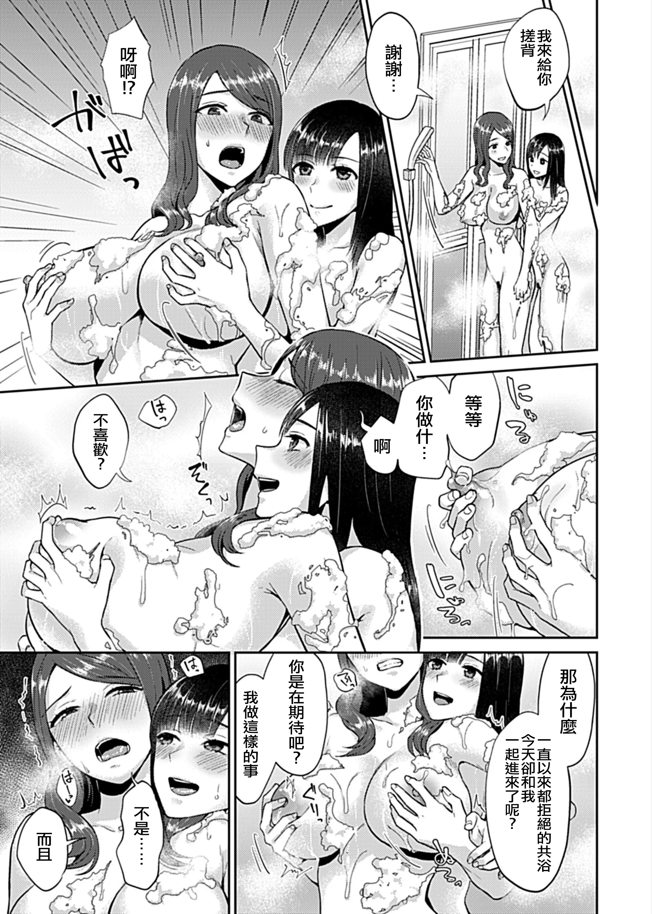 [チチヅキ] 咲き乱れるは百合の花 上+下｜肆意绽放的是百合之花 上+下 [沒有漢化]