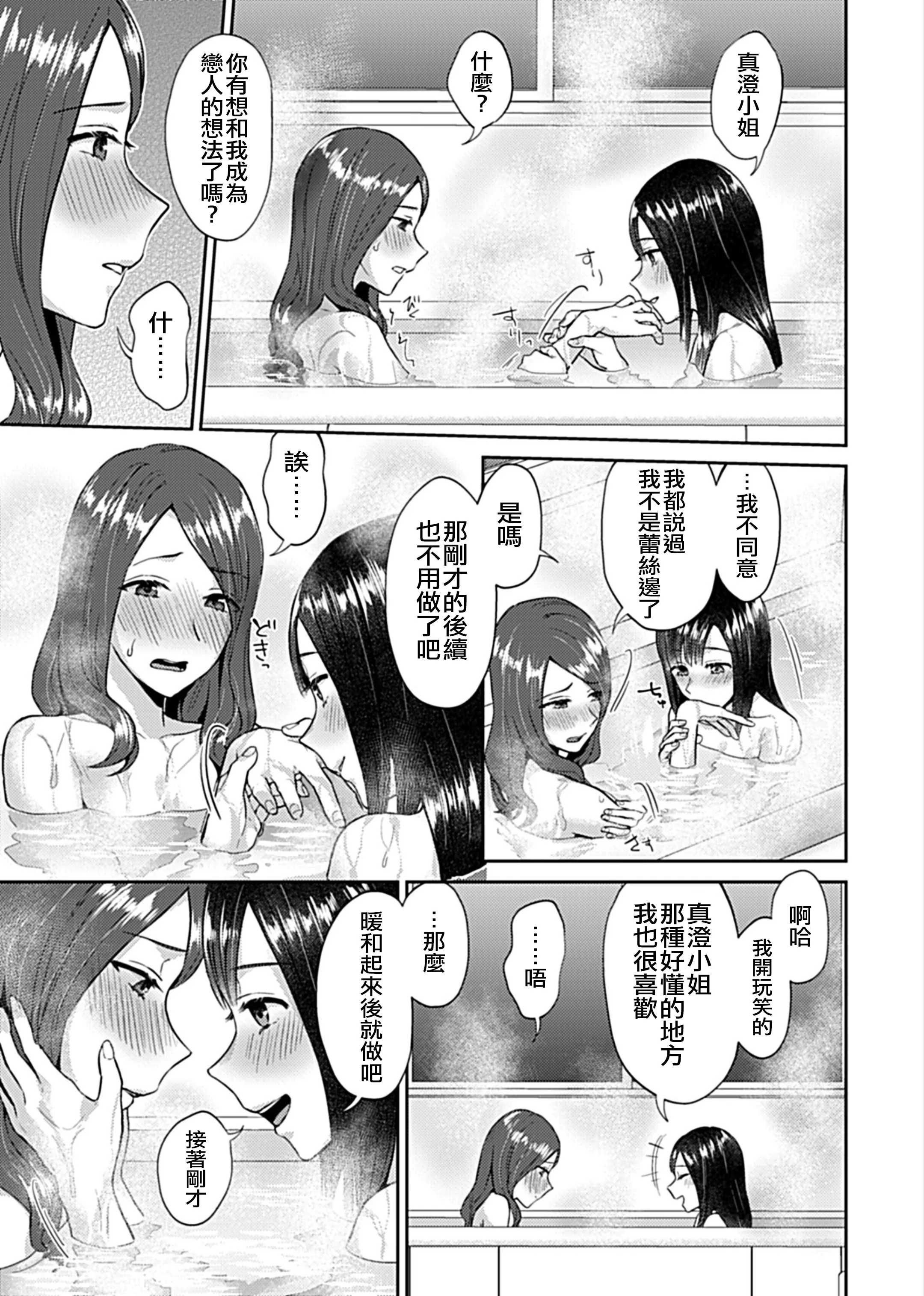 [チチヅキ] 咲き乱れるは百合の花 上+下｜肆意绽放的是百合之花 上+下 [沒有漢化]