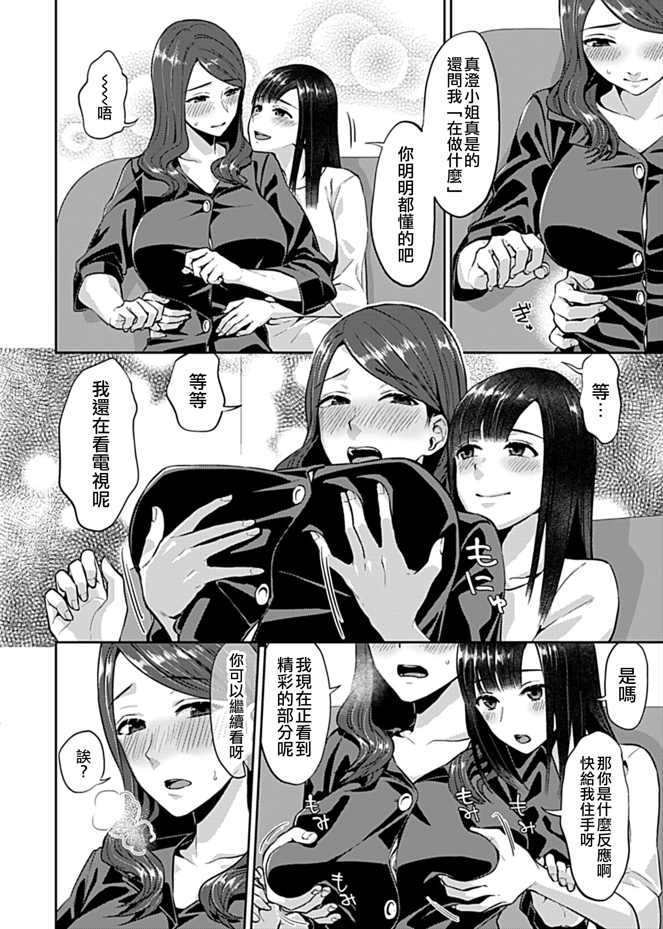 [チチヅキ] 咲き乱れるは百合の花 上+下｜肆意绽放的是百合之花 上+下 [沒有漢化]