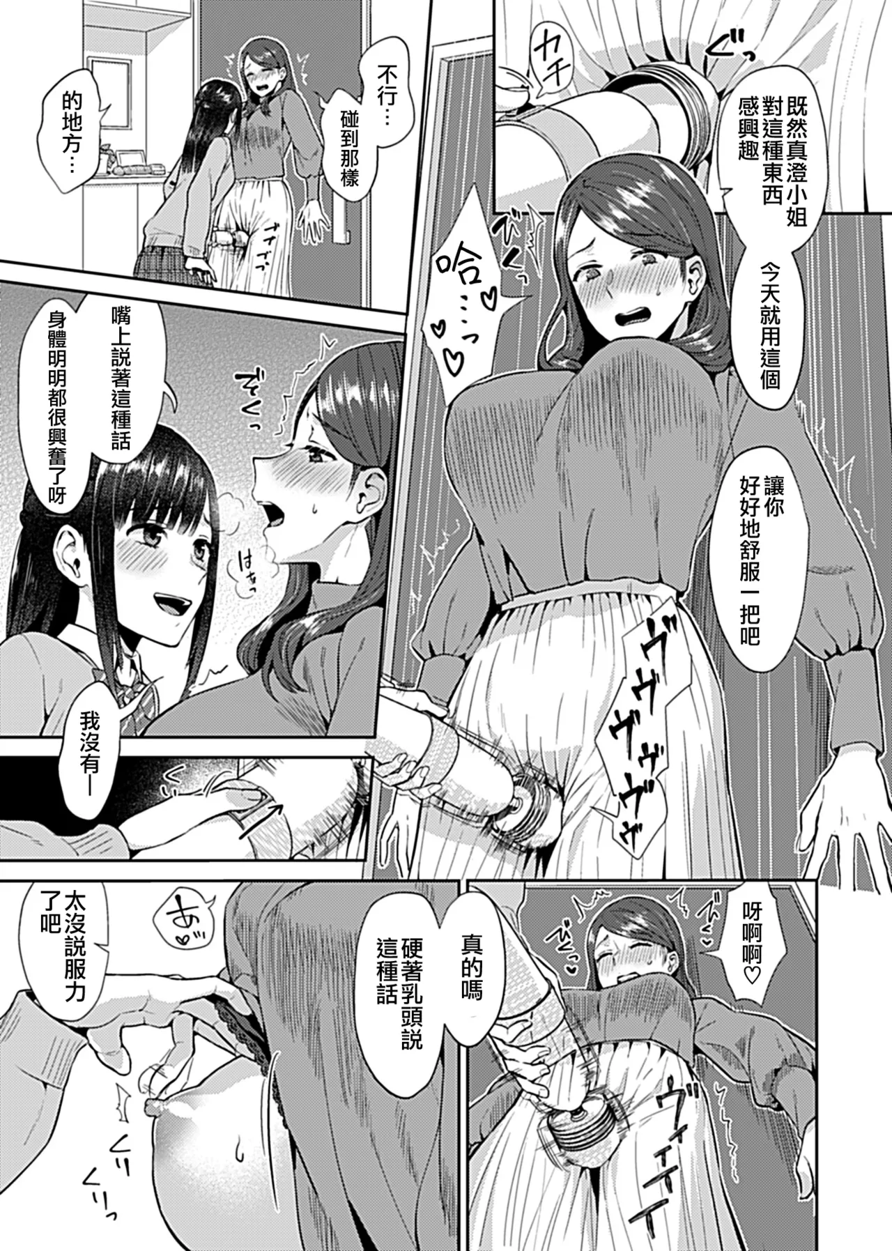 [チチヅキ] 咲き乱れるは百合の花 上+下｜肆意绽放的是百合之花 上+下 [沒有漢化]