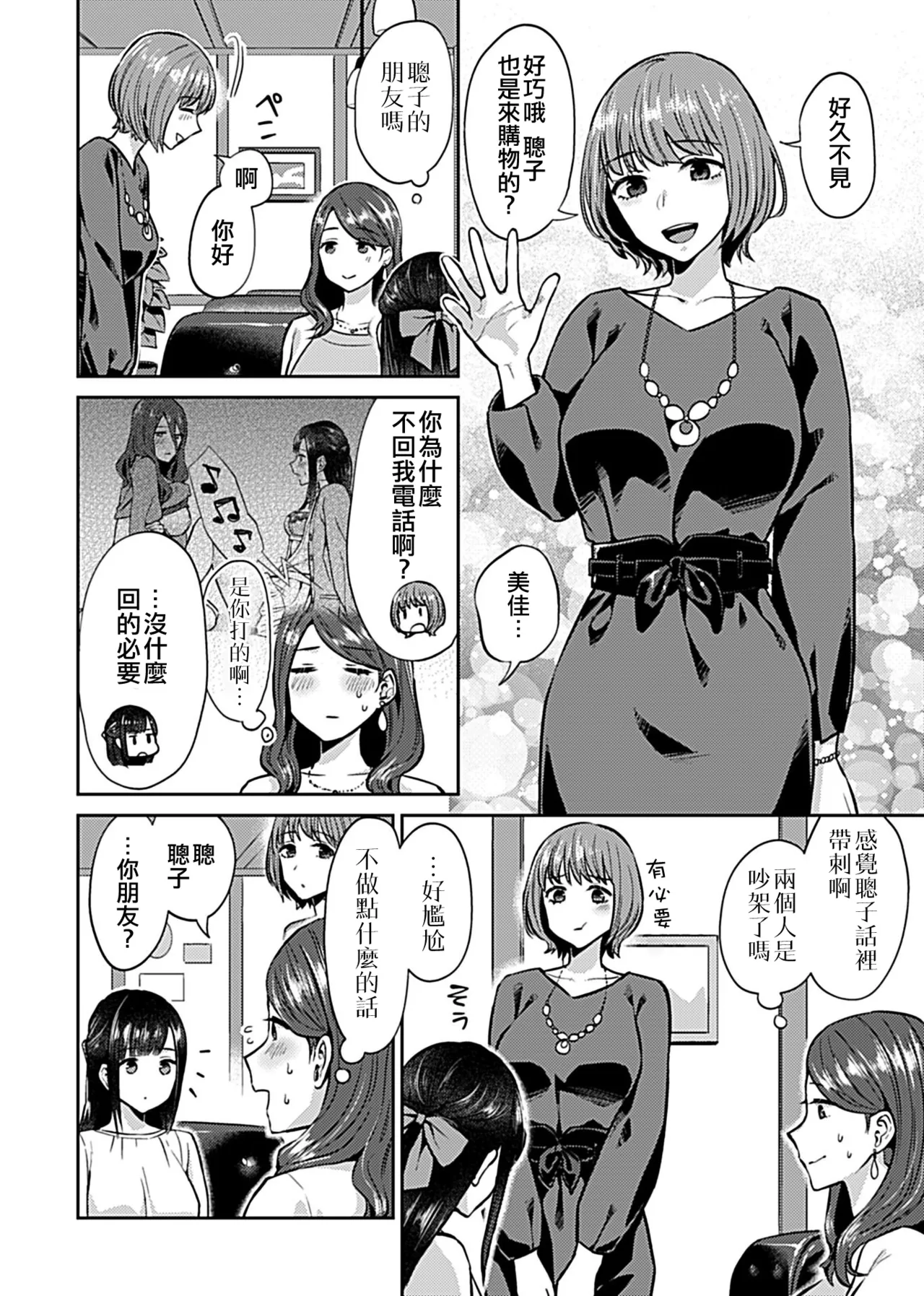 [チチヅキ] 咲き乱れるは百合の花 上+下｜肆意绽放的是百合之花 上+下 [沒有漢化]