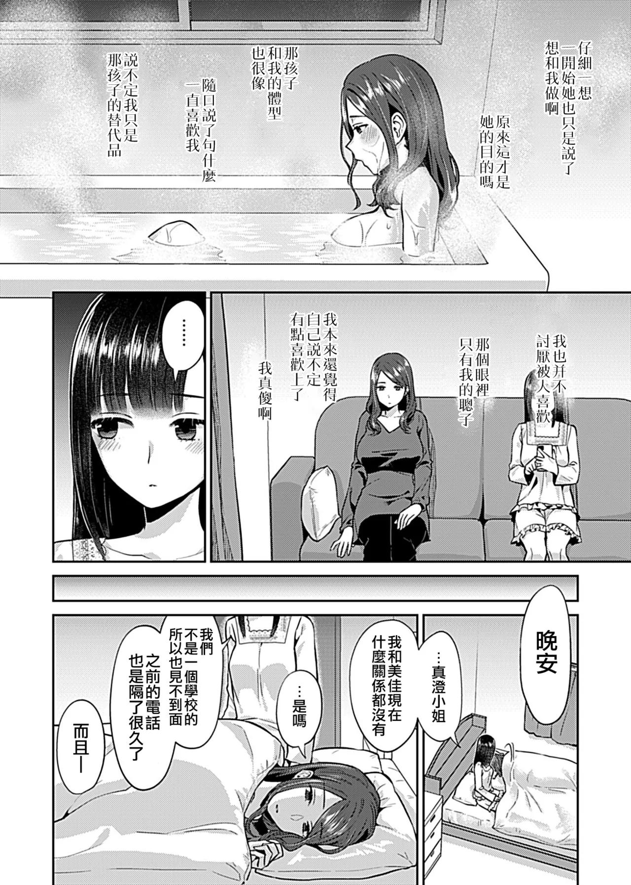 [チチヅキ] 咲き乱れるは百合の花 上+下｜肆意绽放的是百合之花 上+下 [沒有漢化]