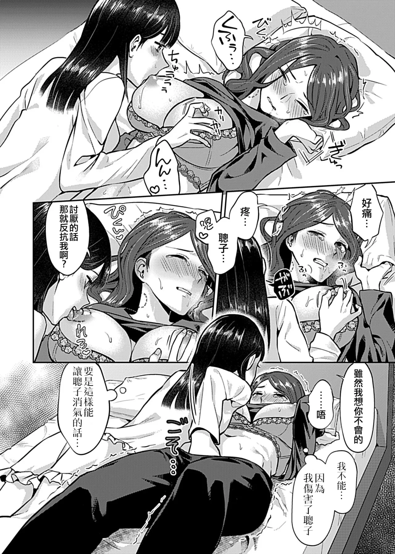 [チチヅキ] 咲き乱れるは百合の花 上+下｜肆意绽放的是百合之花 上+下 [沒有漢化]