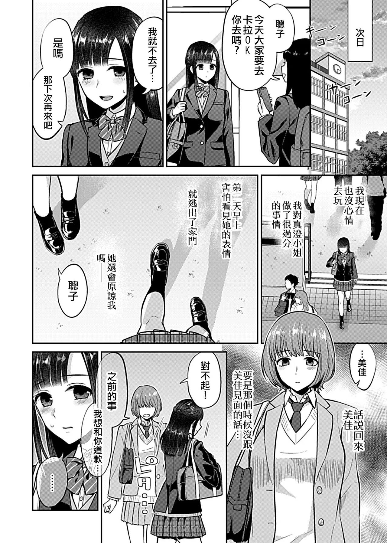 [チチヅキ] 咲き乱れるは百合の花 上+下｜肆意绽放的是百合之花 上+下 [沒有漢化]