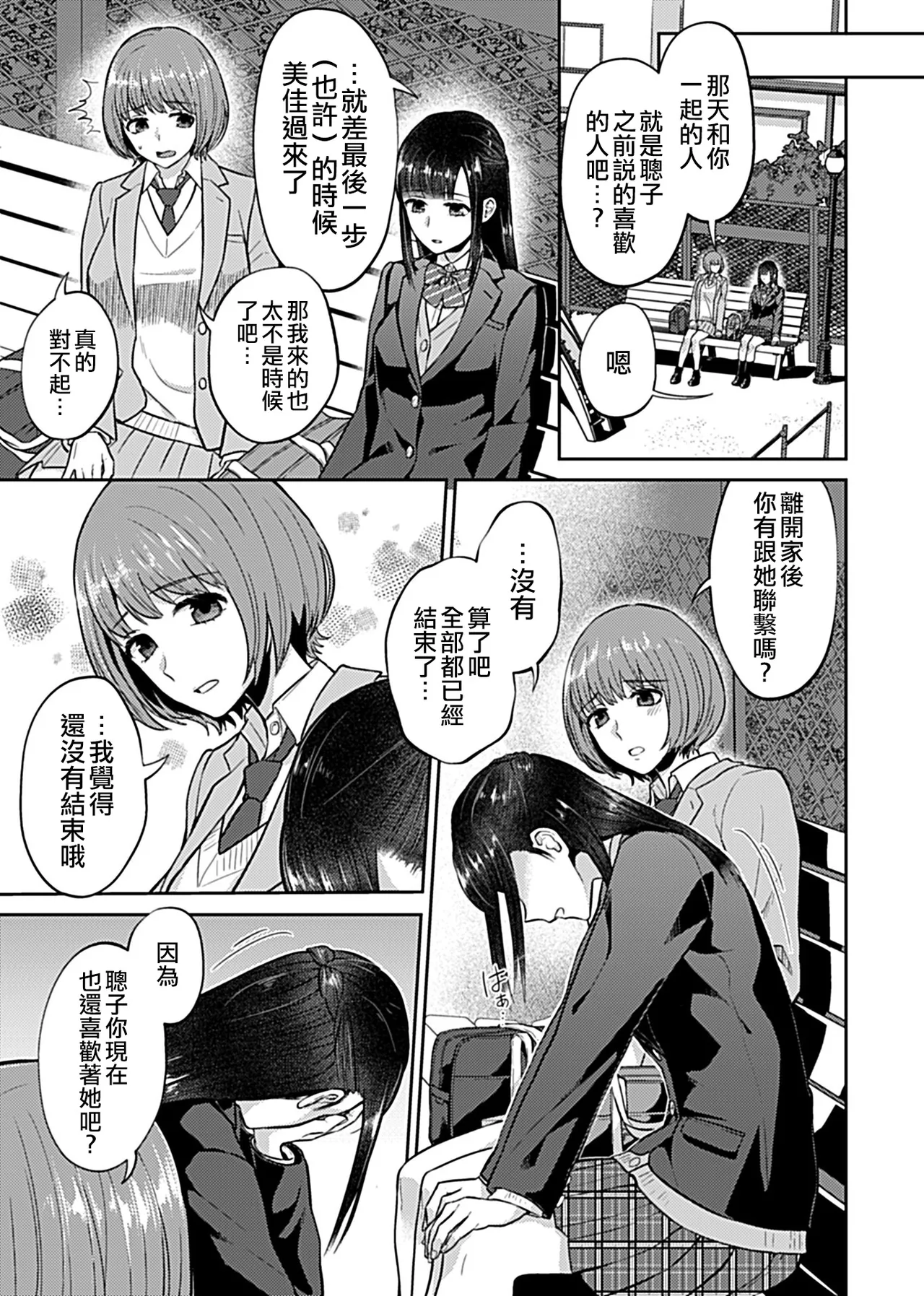 [チチヅキ] 咲き乱れるは百合の花 上+下｜肆意绽放的是百合之花 上+下 [沒有漢化]
