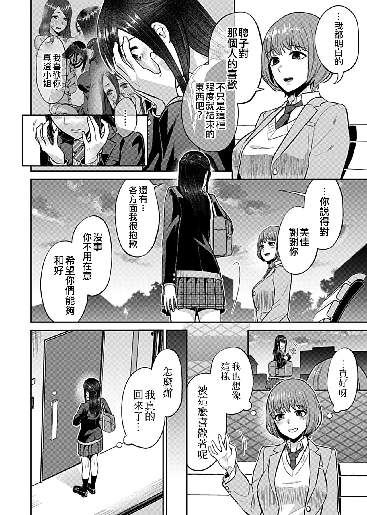 [チチヅキ] 咲き乱れるは百合の花 上+下｜肆意绽放的是百合之花 上+下 [沒有漢化]