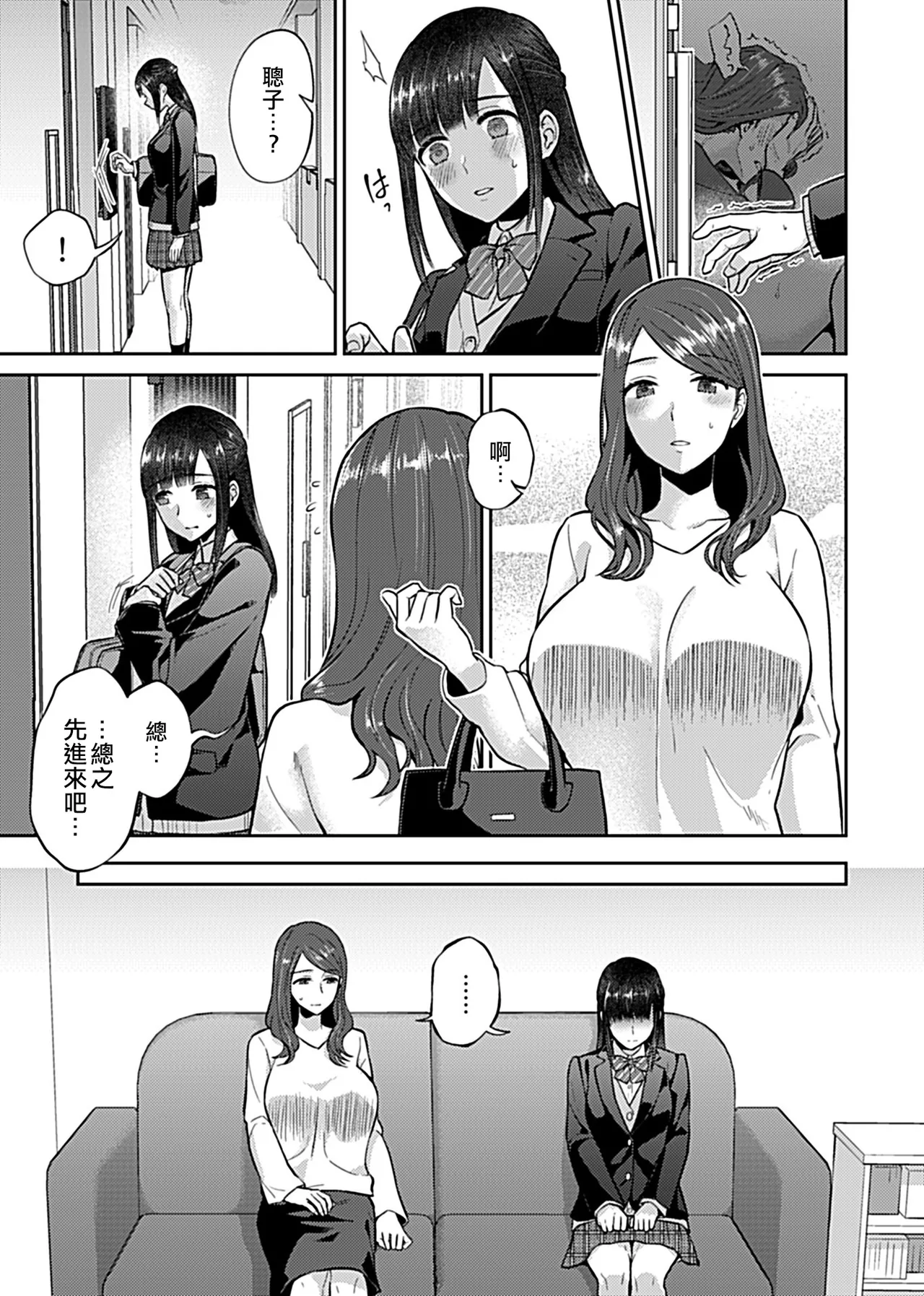 [チチヅキ] 咲き乱れるは百合の花 上+下｜肆意绽放的是百合之花 上+下 [沒有漢化]
