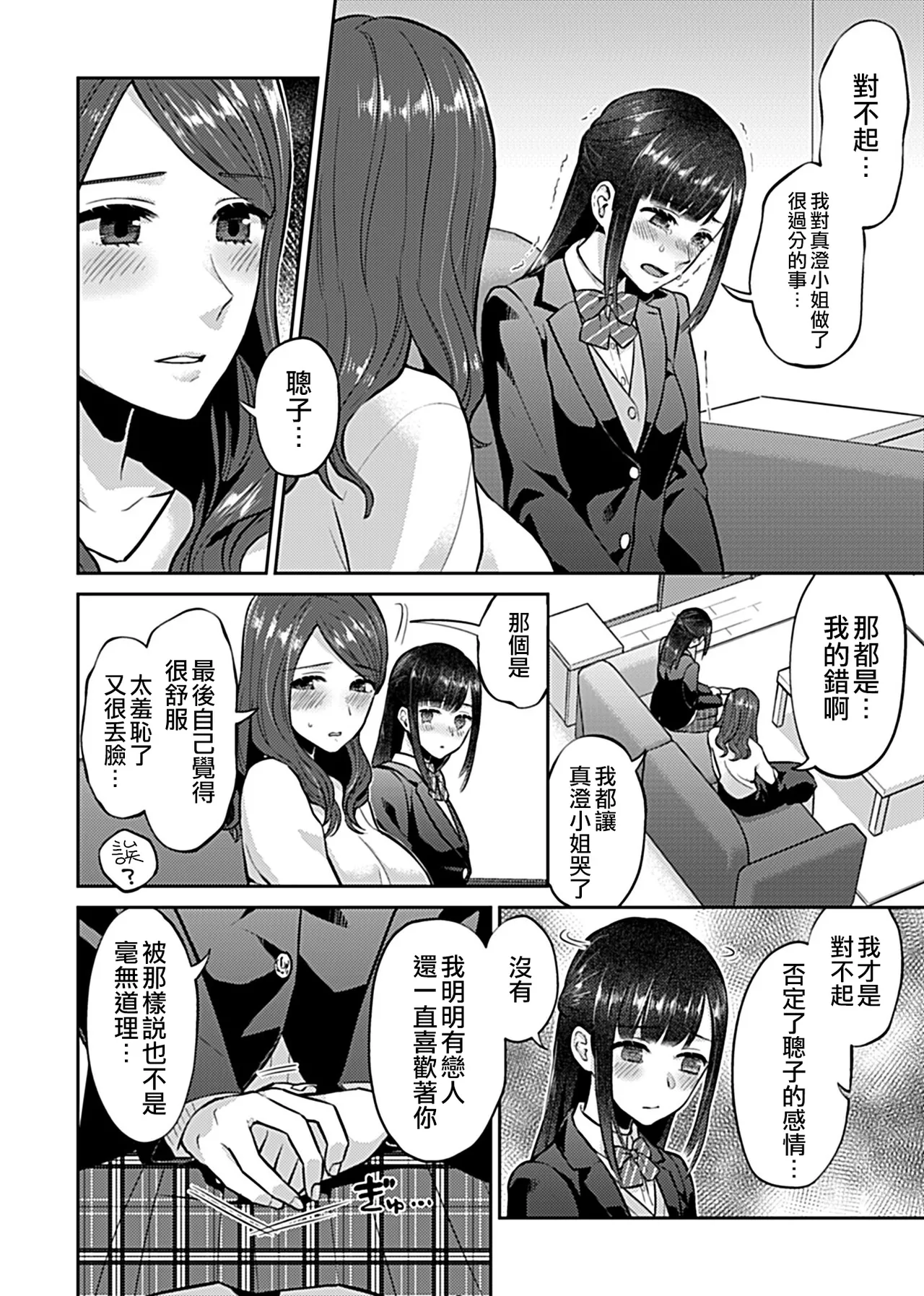[チチヅキ] 咲き乱れるは百合の花 上+下｜肆意绽放的是百合之花 上+下 [沒有漢化]